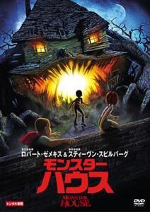 モンスター ハウス レンタル落ち 中古 DVD ケース無