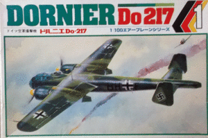 河合/1/100/ドイツ空軍ドルニエDo-217双発急降下爆撃機/未組立品