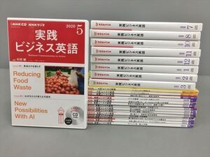 月刊NHK CD NHKラジオ 実践ビジネス英語 2019年-2021年 不揃い 計23点セット 2411BKR044