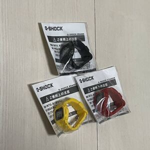 【新品未開封】G-SHOCK 消しゴム 赤・黄・黒 ３色セット 非売品 ノベルティ 40周年限定 未開封 ノベルティ