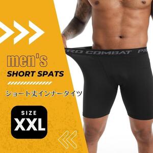 インナータイツ　黒　2XL　ショート丈　スパッツ スポーツウェア