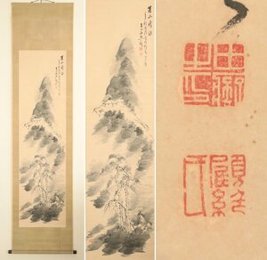 【模写】　幕末明治の文人画の巨匠　田能村直入　米法山水　紙本軸装　掛軸　書画　南画　日本画　水墨画