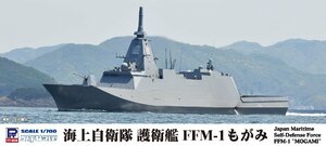 ピットロード J100 1/700 海上自衛隊 護衛艦 FFM-1 もがみ