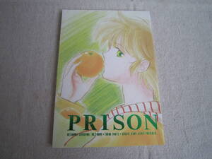 鎧伝　サムライトルーパー　同人誌　PRISON　　TABOO・2