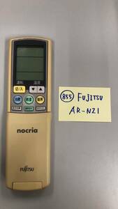 【中古品 855 】★FUJITSU/富士通ゼネラル　AR-NZ1