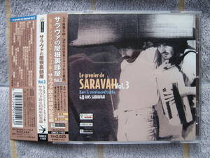 CD　サラヴァの屋根裏部屋Vol.3　国内盤・中古品　SARAVAHレーベルレア音源集　ピエールバルー バーデンパウエル ミルトンバナナ