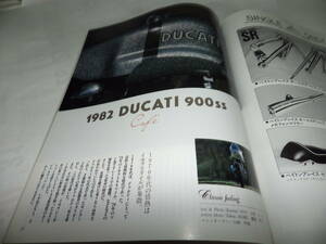 ■■クラブマン ９２号　１９８２　ドゥカティ９００ＳＳ／ＤＵＣＡＴＩ９００ＳＳ■■Ｃｌｕｂｍａｎ■■