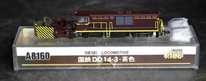 NY6-107【現状品】MICRO ACE　A8160　国鉄　DD14-3　茶色　鉄道模型　ディーゼル　マイクロエース　コレクション　中古品　長期保管品