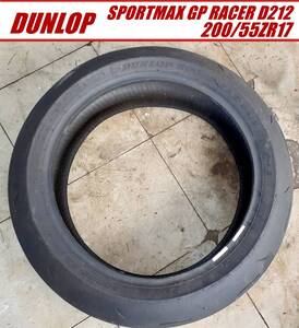 【中古タイヤパンク修理なし】DUNLOP ダンロップ SPORTMAX GP RACER D212 200/55ZR17　M/C（78W）リア　直接引き取りOK（横浜市）