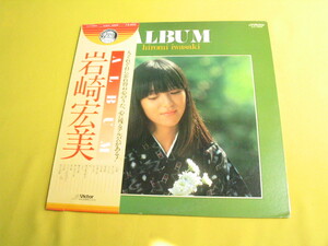 鮮LP. 岩崎宏美 . ALBUM / 童謡・小歌集. 帯付き美麗盤