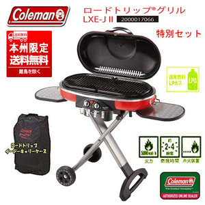 ⑤ 状態良好 Coleman ロードトリップグリル LXE-J 2000017066 キャスター付き収納袋 特別セット 本州限定送料無料(JYKNT)