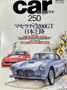 Car Magazine カーマガジン No.250 ’99年4月 マセラティ3200GT フェラーリテスタロッサ ハマーH1 ランチアデルタインテグラーレ