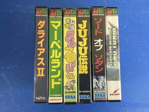 【#17】メガドライブソフト　6本まとめ売り（中古）