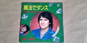 【中古EPレコード】　　魔法でダンス　／　デイビー・ジョーンズ　DAVY JONES