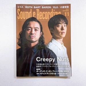 Sound & Recording Magazine (サウンド アンド レコーディング マガジン) 2022年11月号 (表紙&巻頭インタビュー：Creepy Nuts)