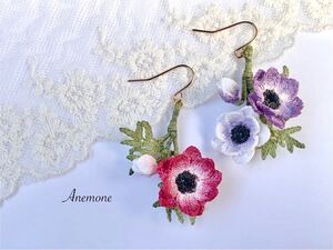 アネモネ　ピアス イヤリング 花 白 赤 紫　レース編み 80番 ハンドメイド　かぎ針編み　ブルー　春