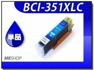 ●送料無料 単品 互換インク iP7230/MG7130/MG6530用 シアン