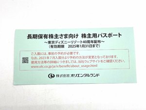 △3枚セット 東京ディズニーリゾート 株主優待パスポート オリエンタルランド 株主優待券 有効期限 2025/1/31まで