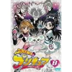 ふたりはプリキュア 8 DVD