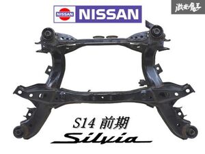 ◆無加工 希少◆【歪み/割れ無し!!】日産純正 S14 シルビア Q