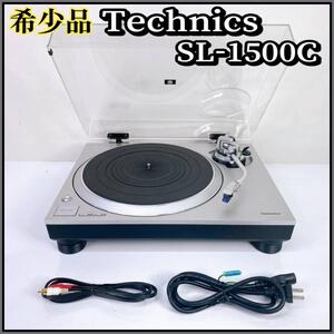 希少！Technics ターンテーブル　レコードプレイヤー SL-1500C