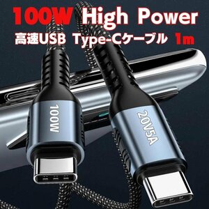 usb type-c ケーブル 100W 5A C to C 充電ケーブル iphone15 pro iPad Air 第5世代/iPad mini 急速充電ケーブル USB-C ケーブル 超高速充電