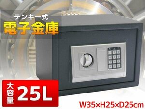 1円～ 売り切り 小型 電子金庫デジタル小型金庫 25L テンキー式 A4サイズ収納 防犯 W35×H25×D25cm 黒 01