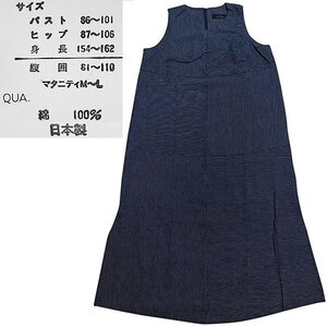 ノースリーブ ワンピース 　マタニティ 　M～L 　濃紺系 　ボーダー柄 　 綿100% 　（新品） 　No.1297 　◆::