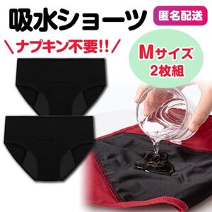 生理用パンツ M ナプキン不要 コットン ブラック ショーツ サニタリー