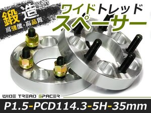 ワイドトレッドスペーサー 5穴 PCD114.3 35mm P1.5 2枚 ツライチ ワイトレ アルミホイール ボディ ツラ合わせに