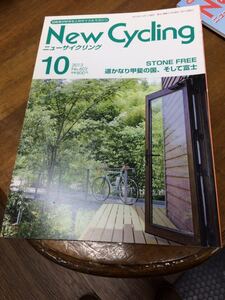 ニューサイクリング ニューサイ2013年10月号