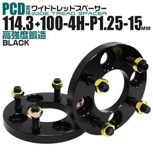 PCD変換 ワイドトレッドスペーサー Durax PCD114.3→100 4H-P1.25-15mm 4穴 ワイトレ スペーサー 変換スペーサー ブラック 黒