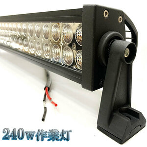 240W LED作業灯 12V 24Vワークライト 集魚灯 投光器 ライト 照明 広角 白色