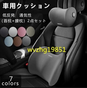 ★首クッション＋腰クッション セット】カークッション 車 シートクッション 車 座布団 車 シートクッション後部座席クッション かわ