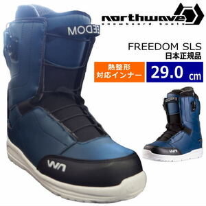 【即納】23-24 NORTHWAVE FREEDOM SLS カラー:DEEP BLUE 29cm ノースウェーブ フリーダム メンズ スノーボードブーツ 日本正規品
