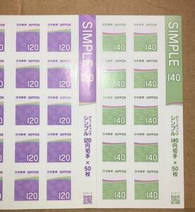 シンプルシール切手2022年３月発行の２券種10枚題字付きブロックセット　120円　140円
