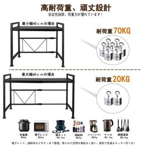 おすすめ レンジ上ラックキッチンラック 伸縮式、高さ調節可能 耐久性抜群 コ