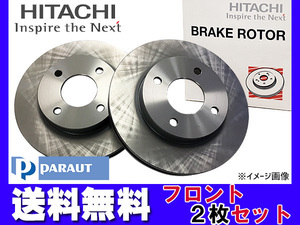 キューブ BZ11 BNZ11 YZ11 H14.10～H20.11 フロント ブレーキ ディスクローター 2枚 日立 パロート 送料無料