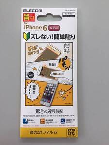 【新品・送料込】エレコム iPhone 6/フィルム/高光沢/ぱちぴた