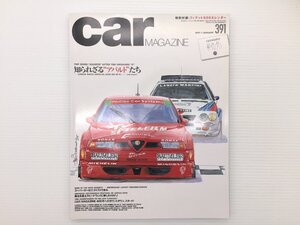 U1L CAR MAGAZINE/ランチアラリー ランチアデルタS4 アルファ156 アバルト500C アルビスTD21 ローバーSD1 AMGSLS ガヤルド 610