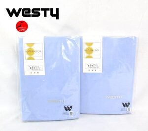 送料300円(税込)■xy465■ウエスティ ベーシックカラー 敷布団カバー ダブルロング(49750) 日本製 2点【シンオク】