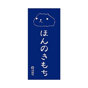 カピバラさん スタンプ 20×45（ほんのきもち）KB551H キャラクター グッズ メール便OK