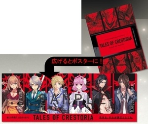 ★東京ゲームショウ2018 TGS2018 バンダイナムコ テイルズ オブ クレストリア TALES OF CRESTORIA 【ポスター冊子】★非売品