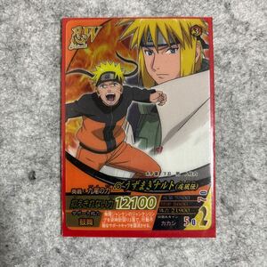 NARUTOナルト ナルティメットフォーメーションカードNF-247 ナルティメットレア　うずまきナルト