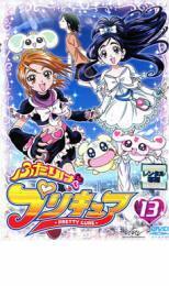 ふたりはプリキュア 13 レンタル落ち 中古 DVD