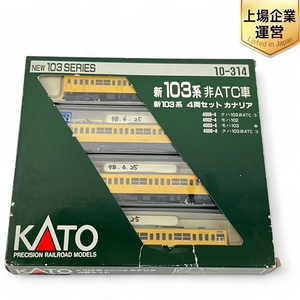 KATO 10-314 新103系 非ATC車 カナリア Nゲージ 鉄道模型 カトー 中古 良好 Z9471287