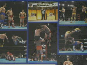 全日本プロレス・ビデオ1997年9月15日後楽園　新品未開封　三沢光晴&川田利明&馳浩VS田上明&小橋健太&秋山準、ジャイアント馬場&ドン荒川