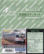 新品鉄道模型 1/150 東急 8090 8590系 増結用中間車3輛セット 未塗装組立キット 「エコノミーキッ