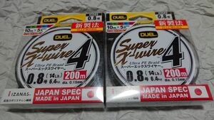 2個セット デュエル スーパーエックスワイヤー4 X4 200m 0.8号 14lbs 日本製PEライン 新 DUEL Super X-wire タイラバ イカメタル オモリグ