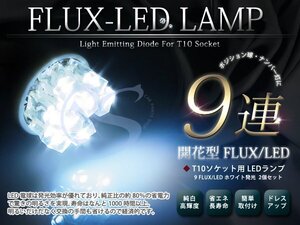 UZS180系 クラウン マジェスタ ライセンス LEDナンバー灯18発白